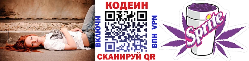 Codein напиток Lean (лин)  цены   мега ССЫЛКА  Ленск 