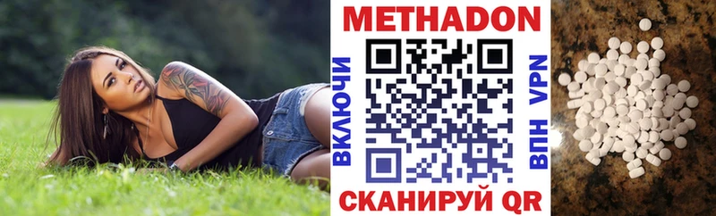 Метадон мёд  даркнет сайт  Ленск 